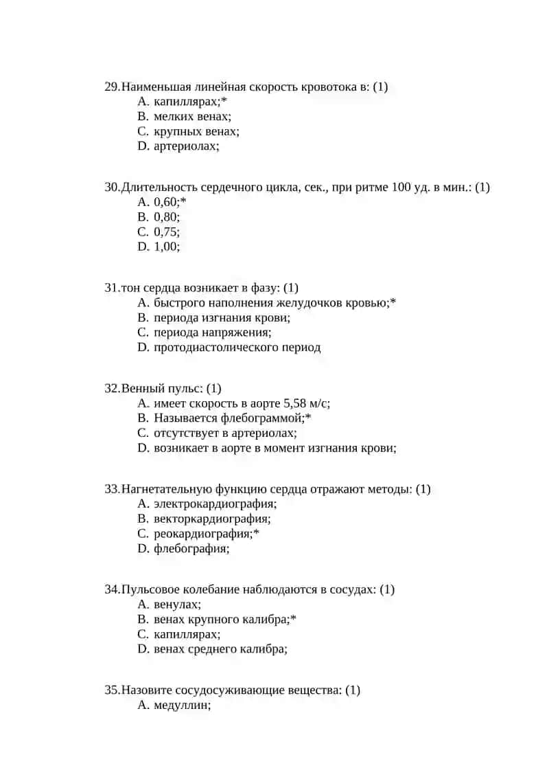 Гемоглобин 3