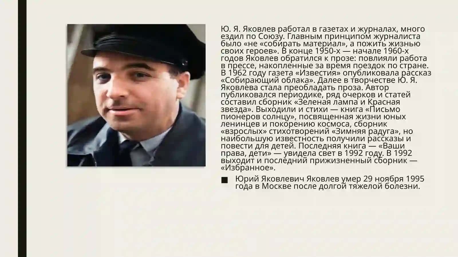Рыцарь вася 3