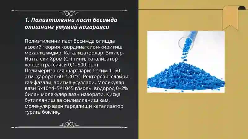 Полиэтиленни паст босимда олиш 3
