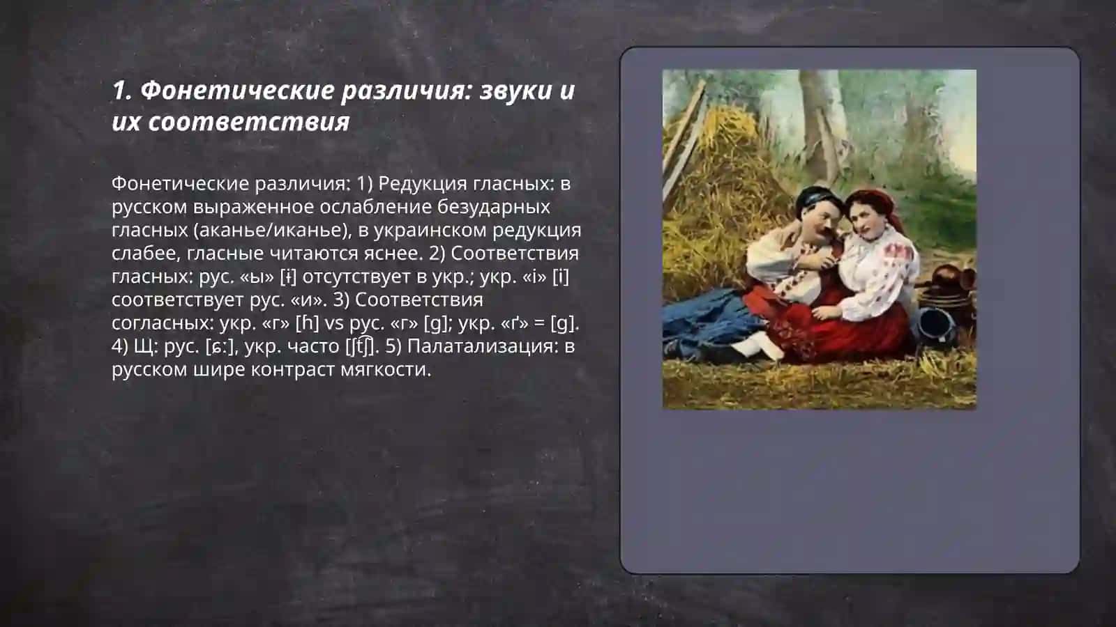 Фонетик ёзув фарқлари: қуйидаги сеслар ва уларнинг мувофиқиятлари 3