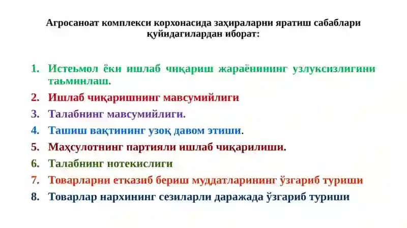 Логистика тизимларида заҳираларни бошқариш 3
