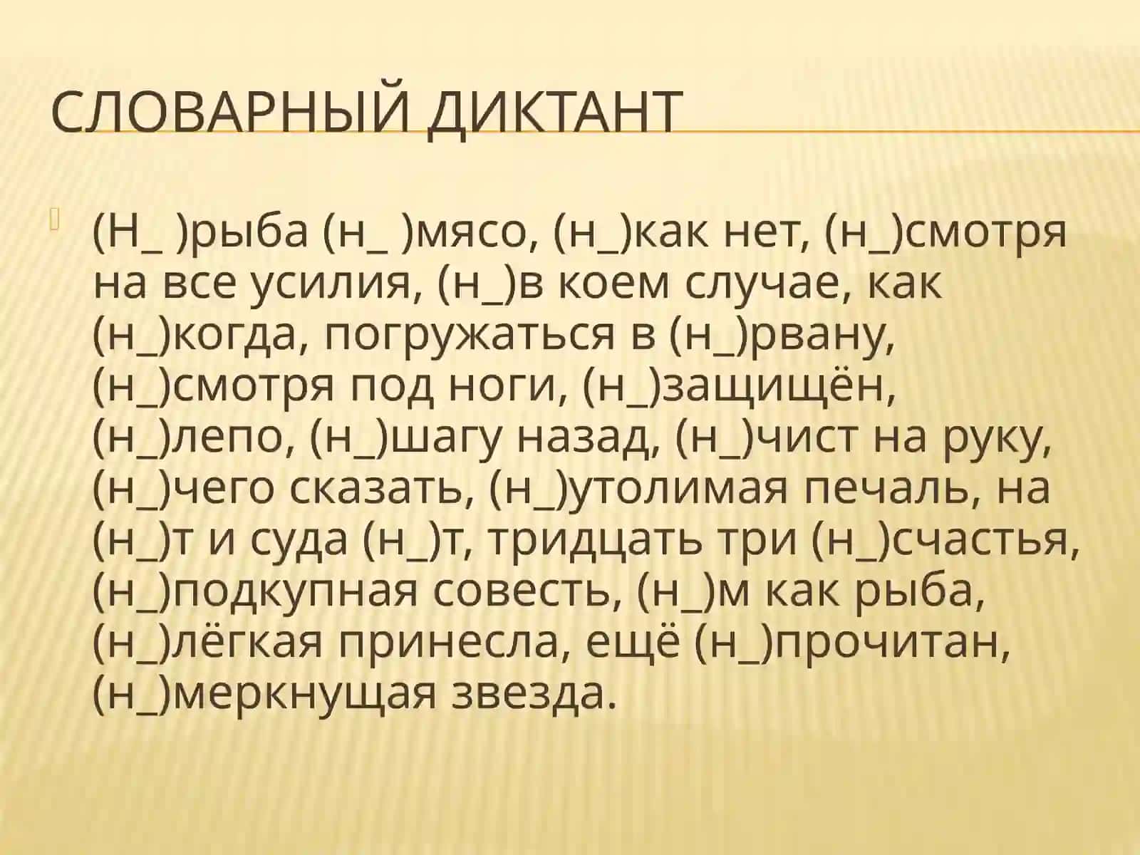 Русская фразеология 3