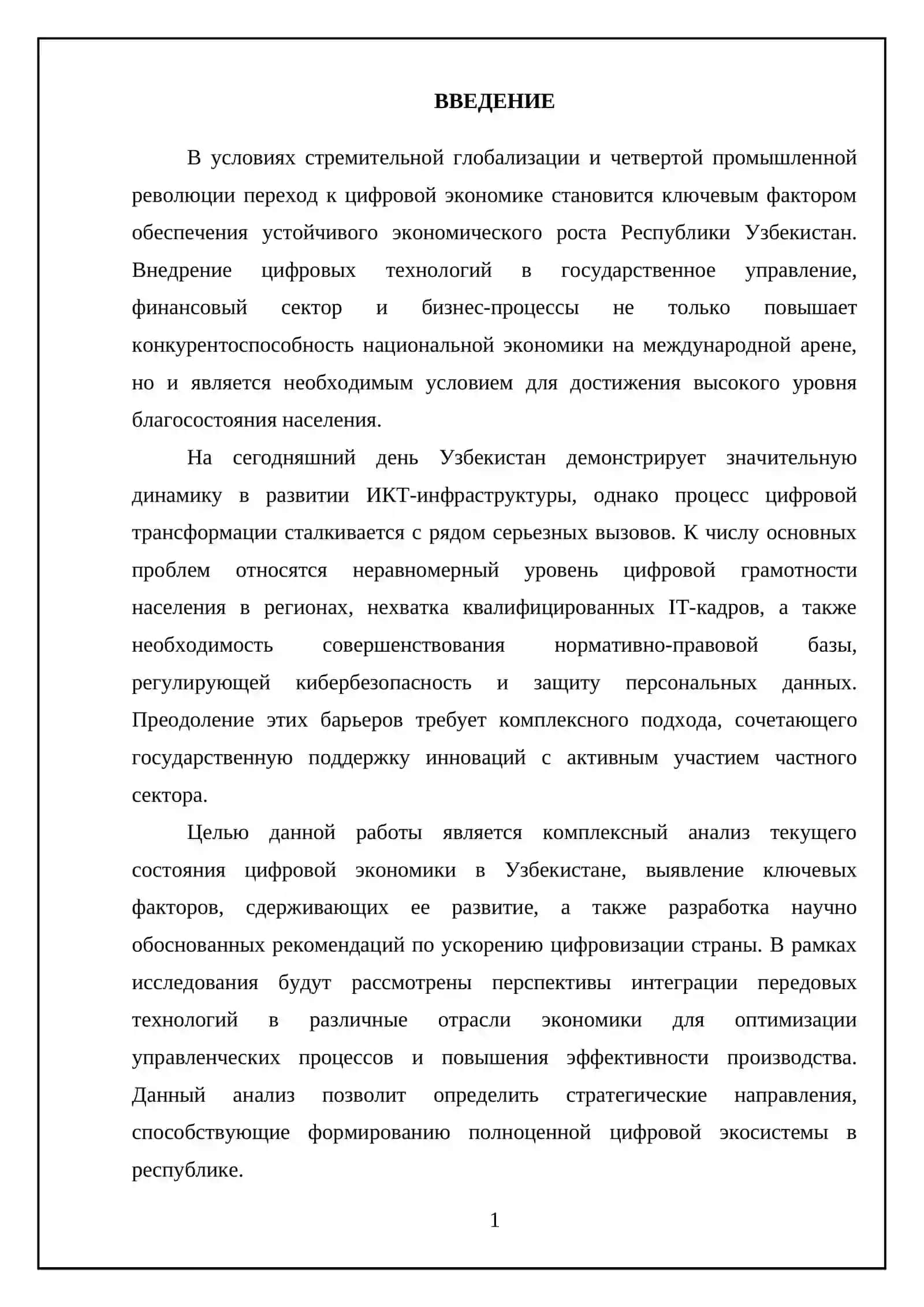 O'zbekistonda raqamli iqtisodiyotning rivojlanishi 3