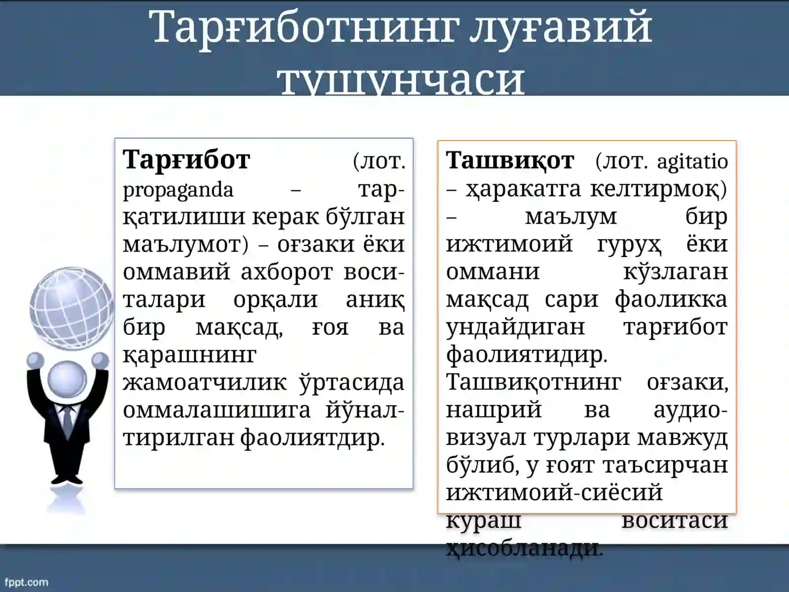 Маҳаллаларда “Маънавият соатлари” ва “Ҳуқуқий билимлар”, “Ҳуқуқбузарликлар профилактикаси” кунларини ўтказишда раисларнинг оила ва хотин-қизлар бўйича ўринбосарлари ҳамда мутахассисларнинг вазифалари 3