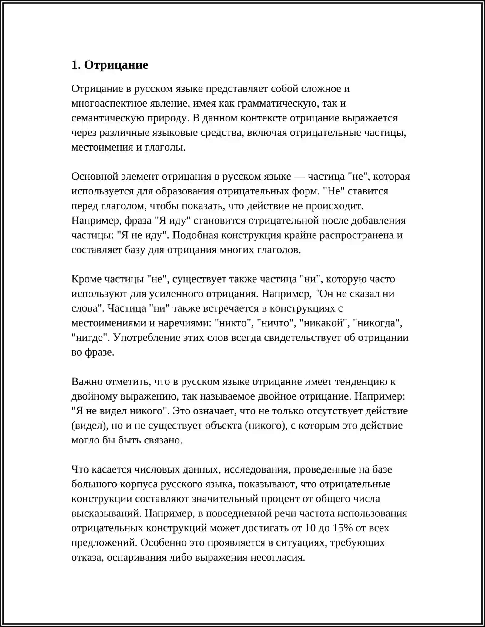 МЕХАНИЗМЫ ПСИХОЛОГИЧЕСКОГО ЗАЩИТЫ 3
