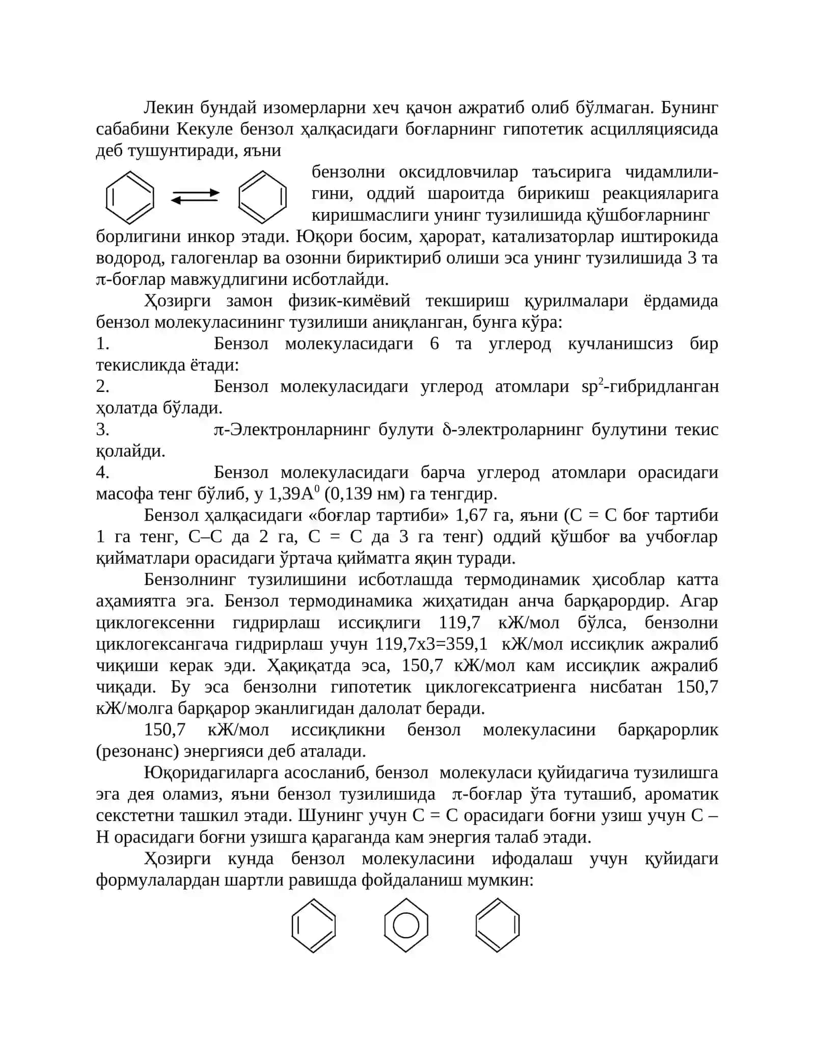Ароматик углеводородлар 3