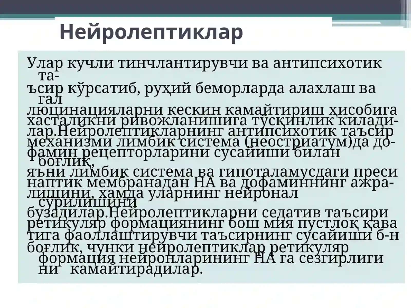 Нейролептиклар. Литий тузлари. Седатив воситалар. Транквилизаторлар. Психотороп воситалар Neyroleptiklar 3