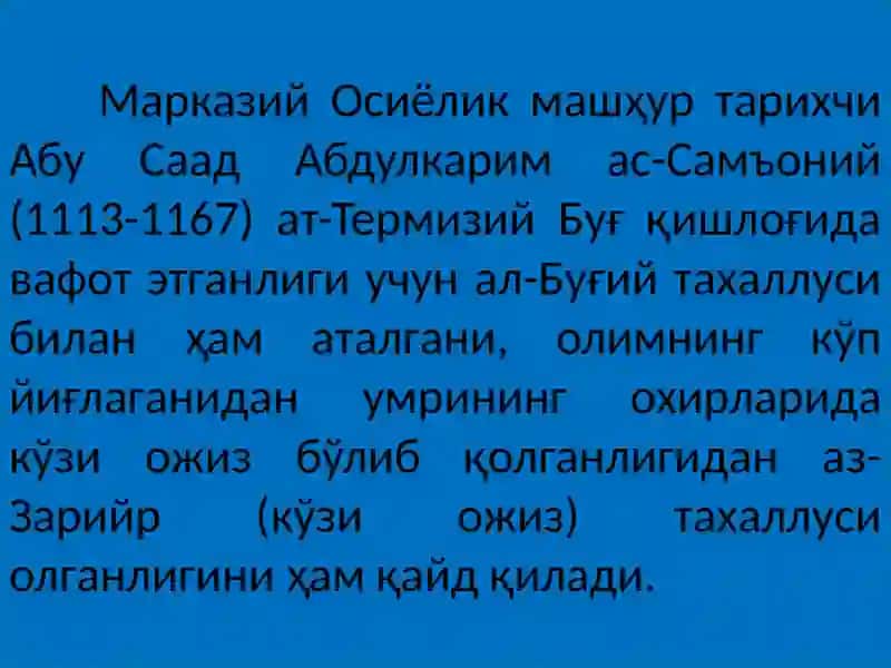 ИМОМ АТ-ТЕРМИЗИЙ - БУЮК МУҲАДДИС ВА ЕТУК АЛЛОМА 3