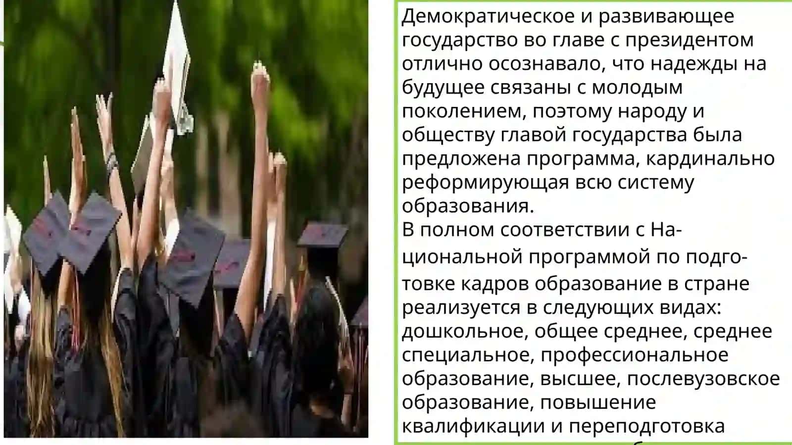 Образование в Узбекистане 3