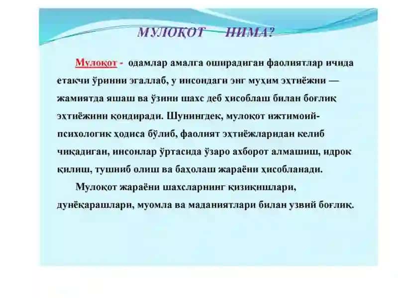 Мулоқот 3