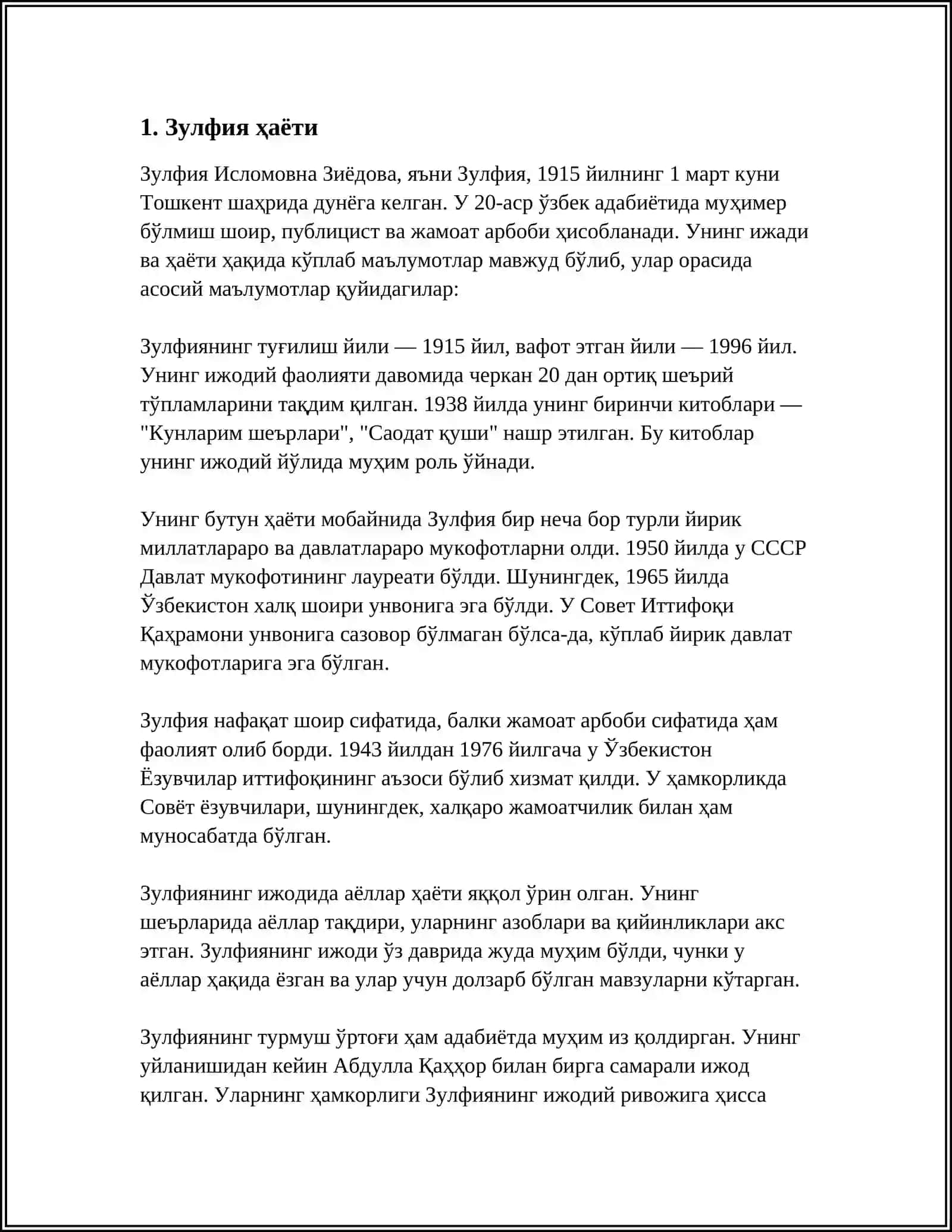 ТВОРЧЕСТВО ЗУЛФИИ 3