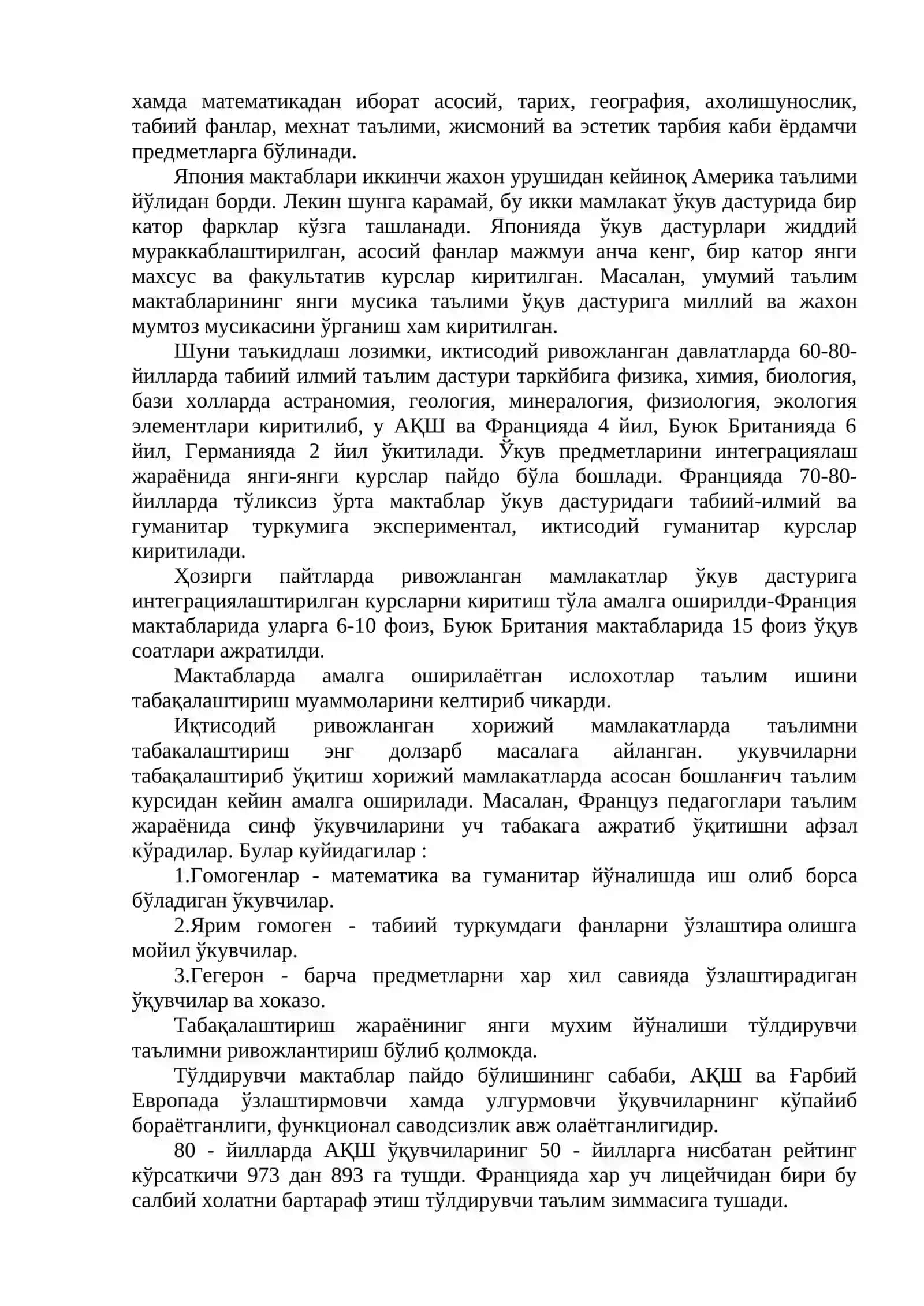 Ривожланган хорижий давлатларда таълим тизими. Ўзбекистон Республикасининг таълим тизими 3
