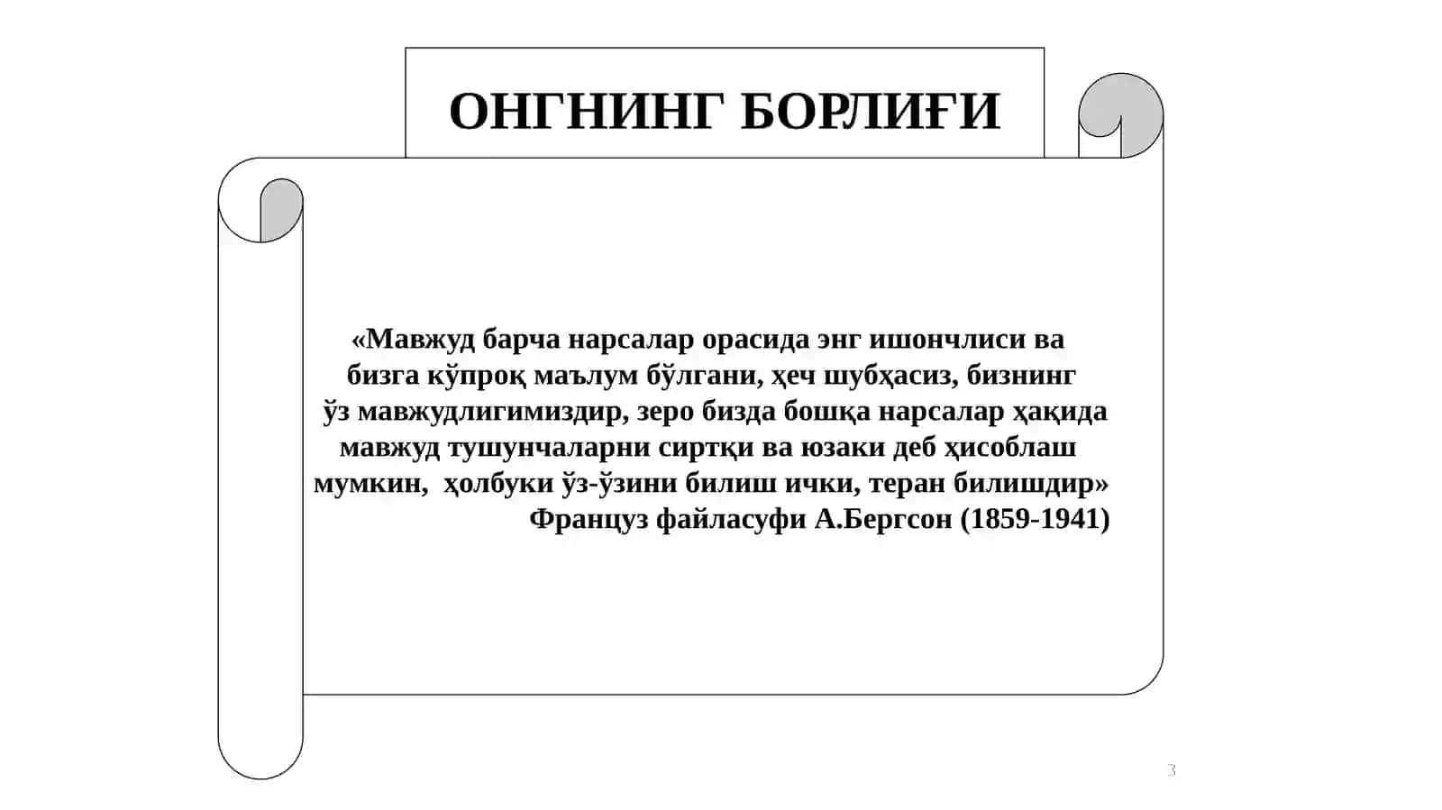 10-mavzu.Insonfalsafasi(Falsafiyantropologiya) 3