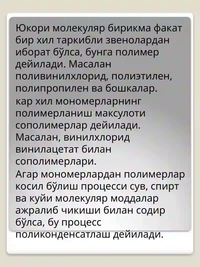 Юқори молекуляр бирлик маддалар 3