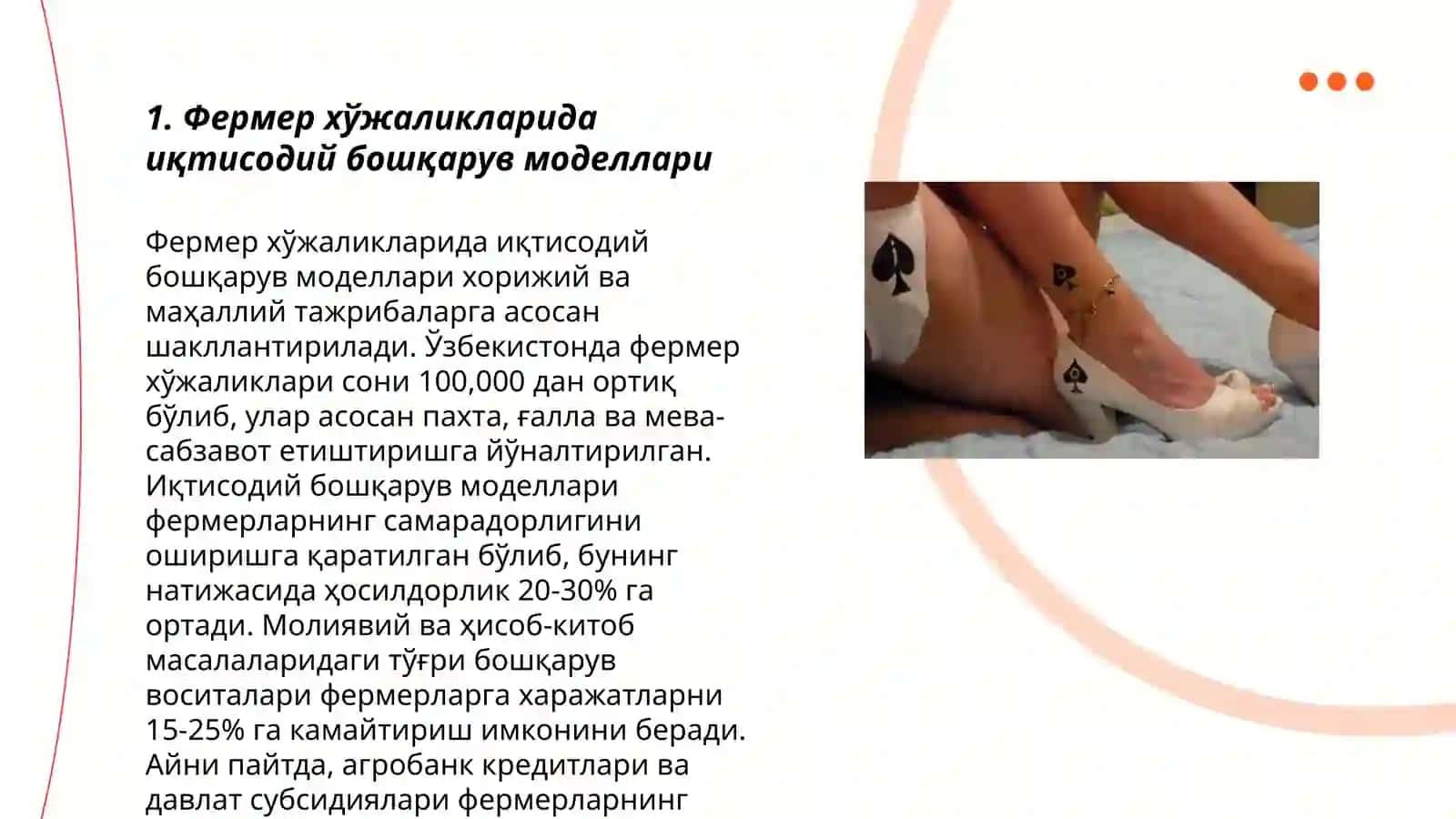 Фермер хўжалигини иқтисодий бошқариш мавсусида 3-хил вариант бўлиши керак 3