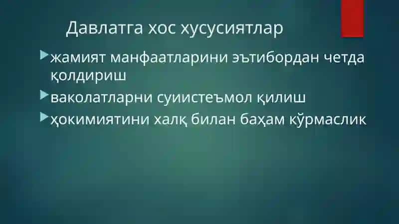 Жамоатчилик назорати ва давлат органлари фаолиятининг очиқлиги 3