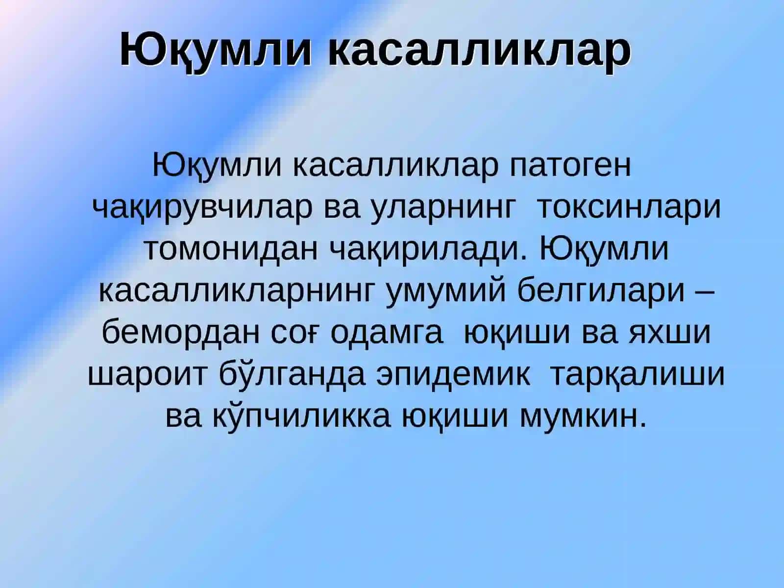 МАКТАБГАЧА ТАЪЛИМ ТАШКИЛОТЛАРИДА ТАРБИЯЛАНУВЧИЛАР ЎРТАСИДА ЮҚУМЛИ КАСАЛЛИКЛАРНИНГ ОЛДИНИ ОЛИШГА ҚАРАТИЛГАН ПРОФИЛАКТИК ИШЛАР БЎЙИЧА ТАВСИЯЛАР 3