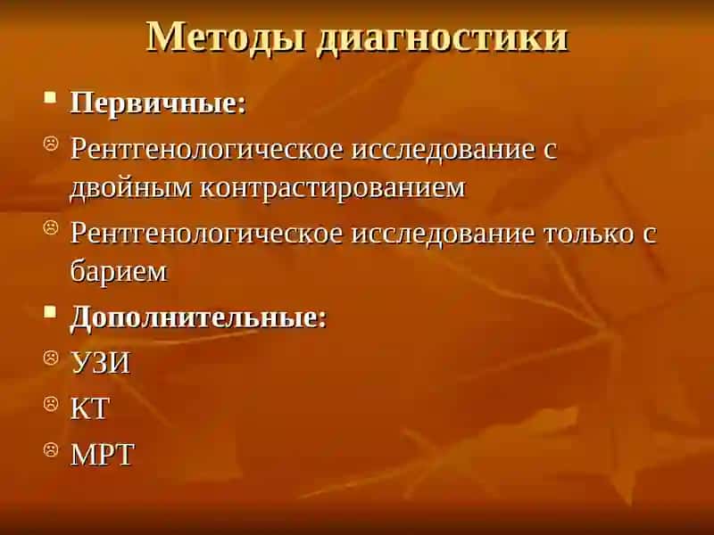 Лучевая диагностика заболеваний желудочно-кишечного тракта 3