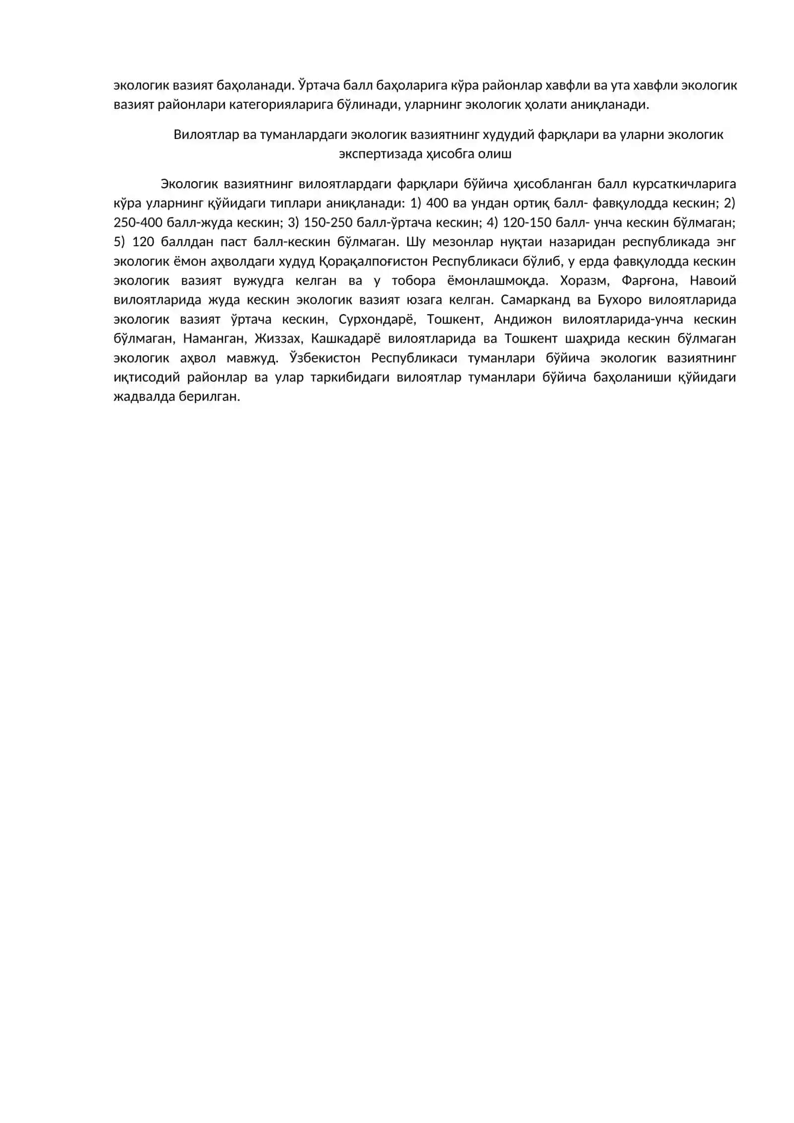 Экологик вазиятни баҳолаш мезонлари ва экологик районлаштириш 3