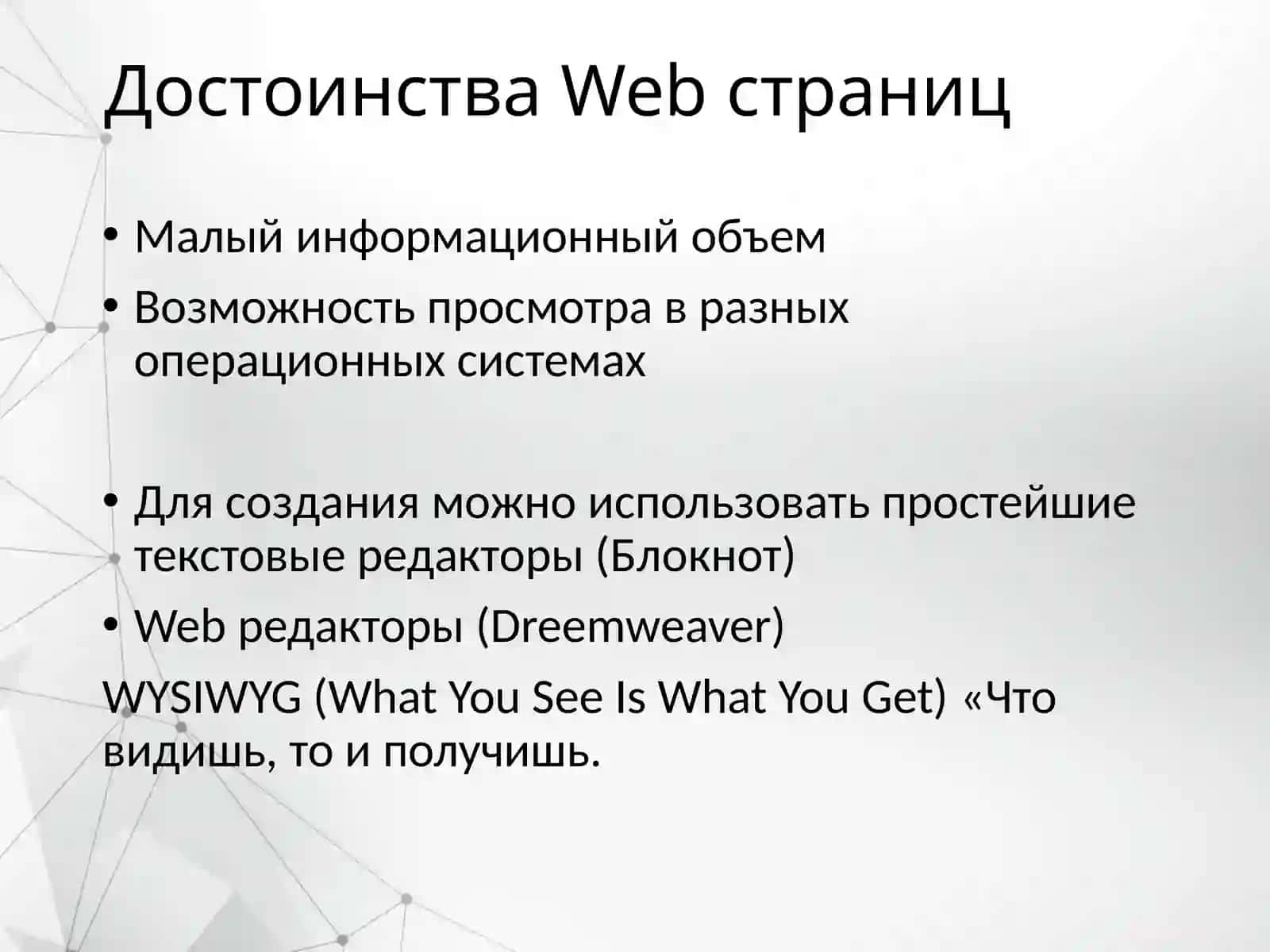 РазработкаWeb-сайтов 3