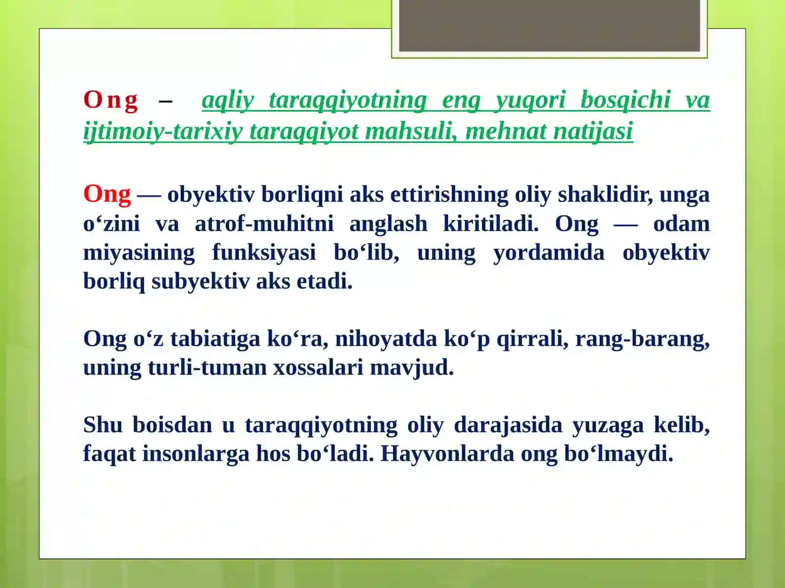 Ong, ongsizlik va ong osti tushunchalarining o’ziga xosligi 3