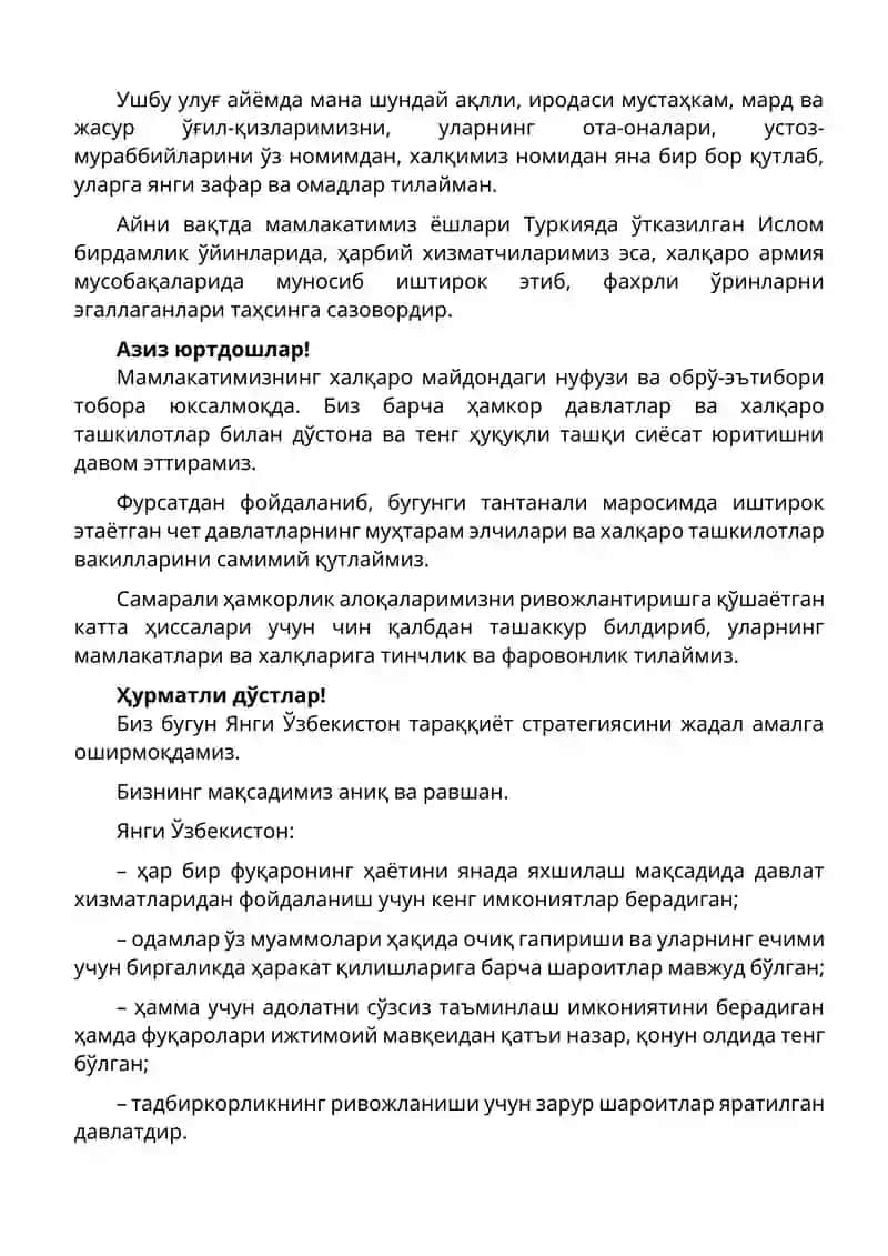 Ўзбекистон Республикаси давлат мустақиллигининг ўттиз бир йиллигига бағишланган тантанали маросимдаги нутқи 3