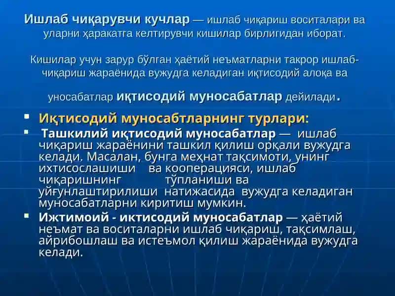 Иқтисодийтизимлар ва мулкчилик муносабатлари 3