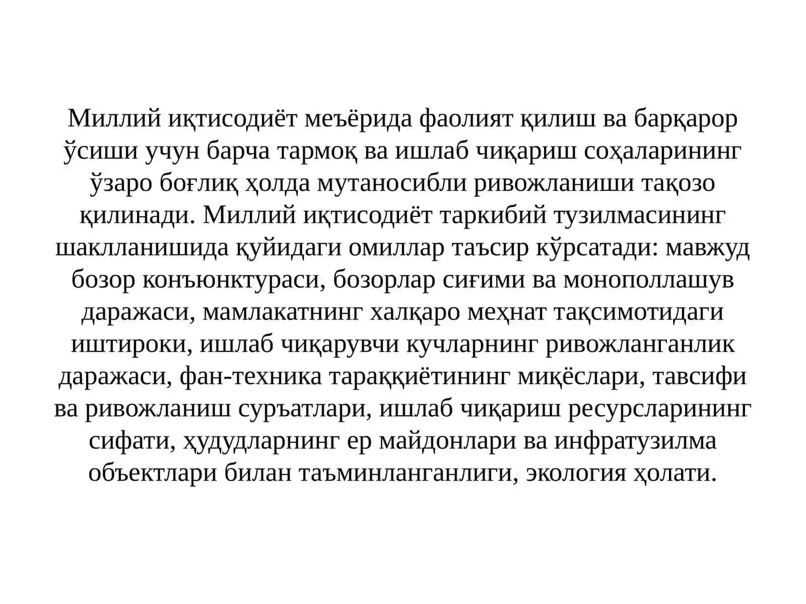 Миллий иқтисодиёт 3