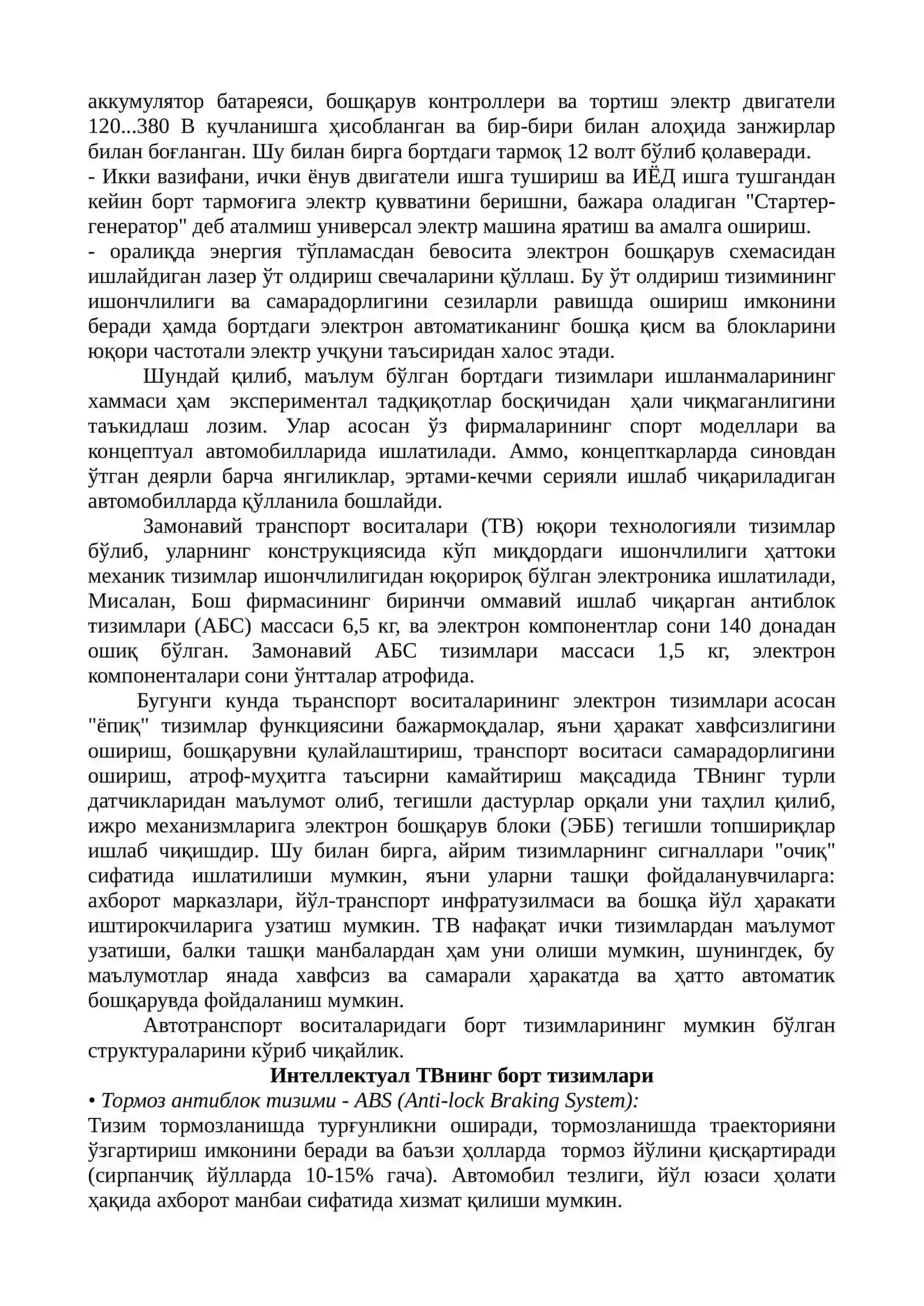 Автомобиль борт электрон қурилмаларининг ривожланиш тенденцияси 3