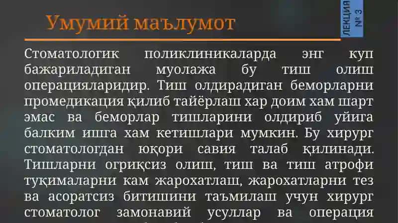 Тиш Олиш Операциялари 3
