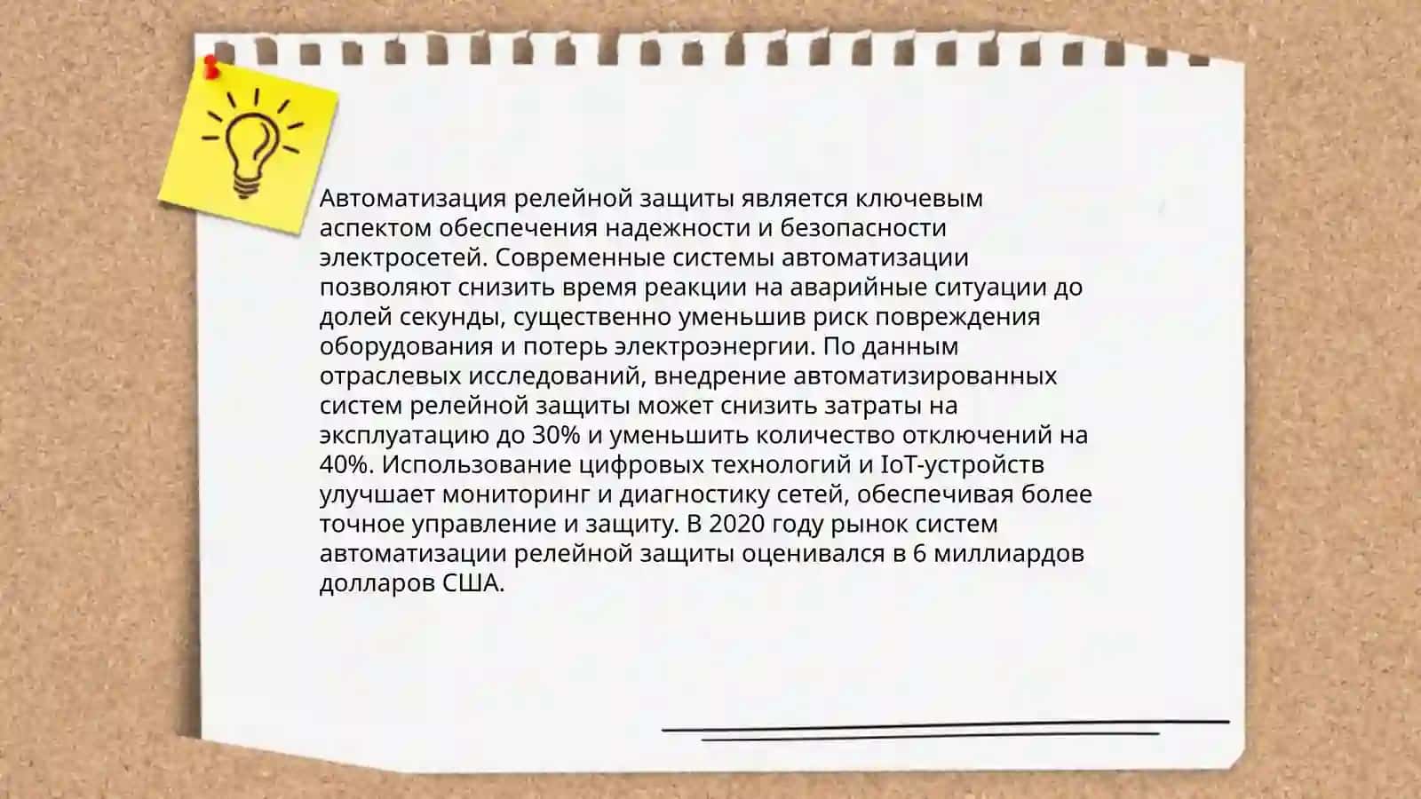 Автоматика подстанции переменного тока 3