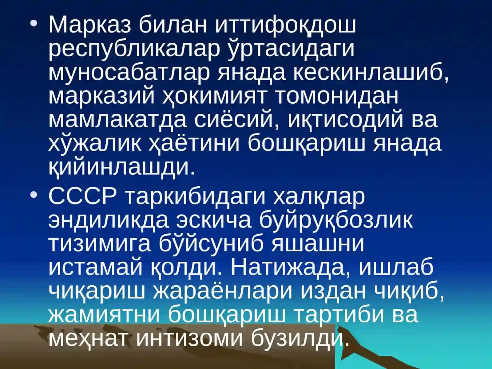 Ўзбекистоннинг ўзига хос истиқлол ва тараққиёт йўли 3