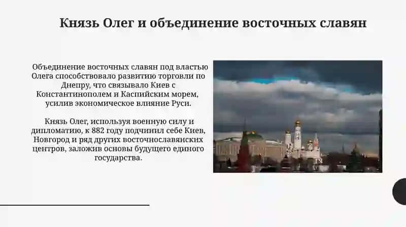 Образование российского государства 3
