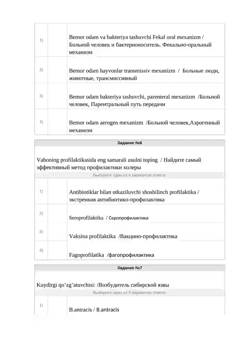 Vabo infeksiyasiga xos bo’lgan yuqish mexanizmini aniqlang / Определите механизм передачи холеры 3