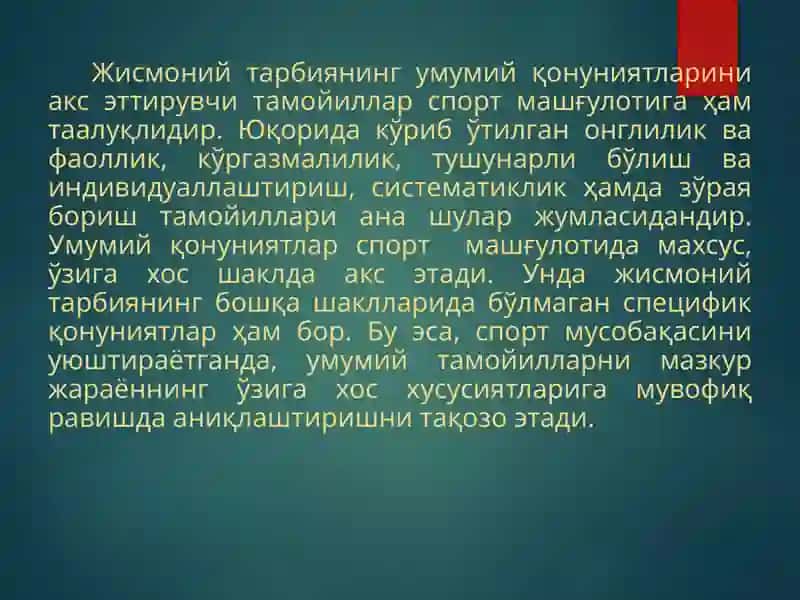 СПОРТМАШҒУЛОТЛАРИНИНГ АСОСИЙ ТАМОЙИЛЛАРИ 3