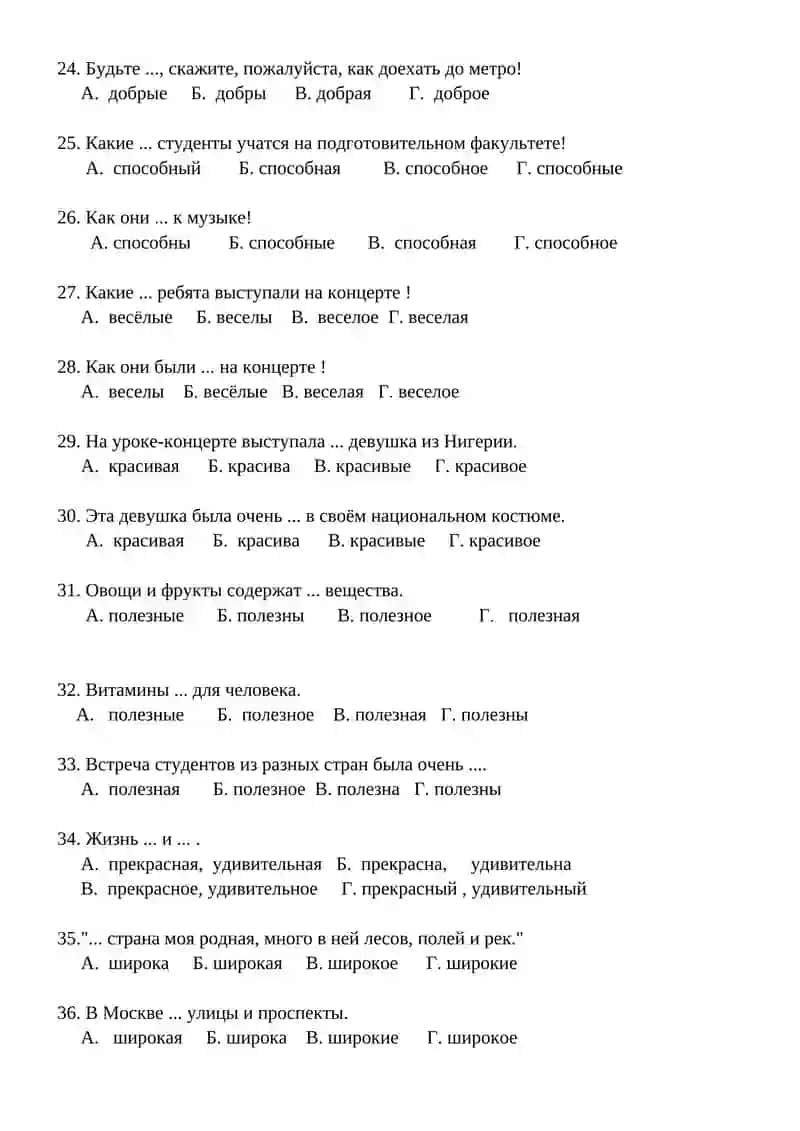 Учебные задания по выбору правильного варианта ответа 3