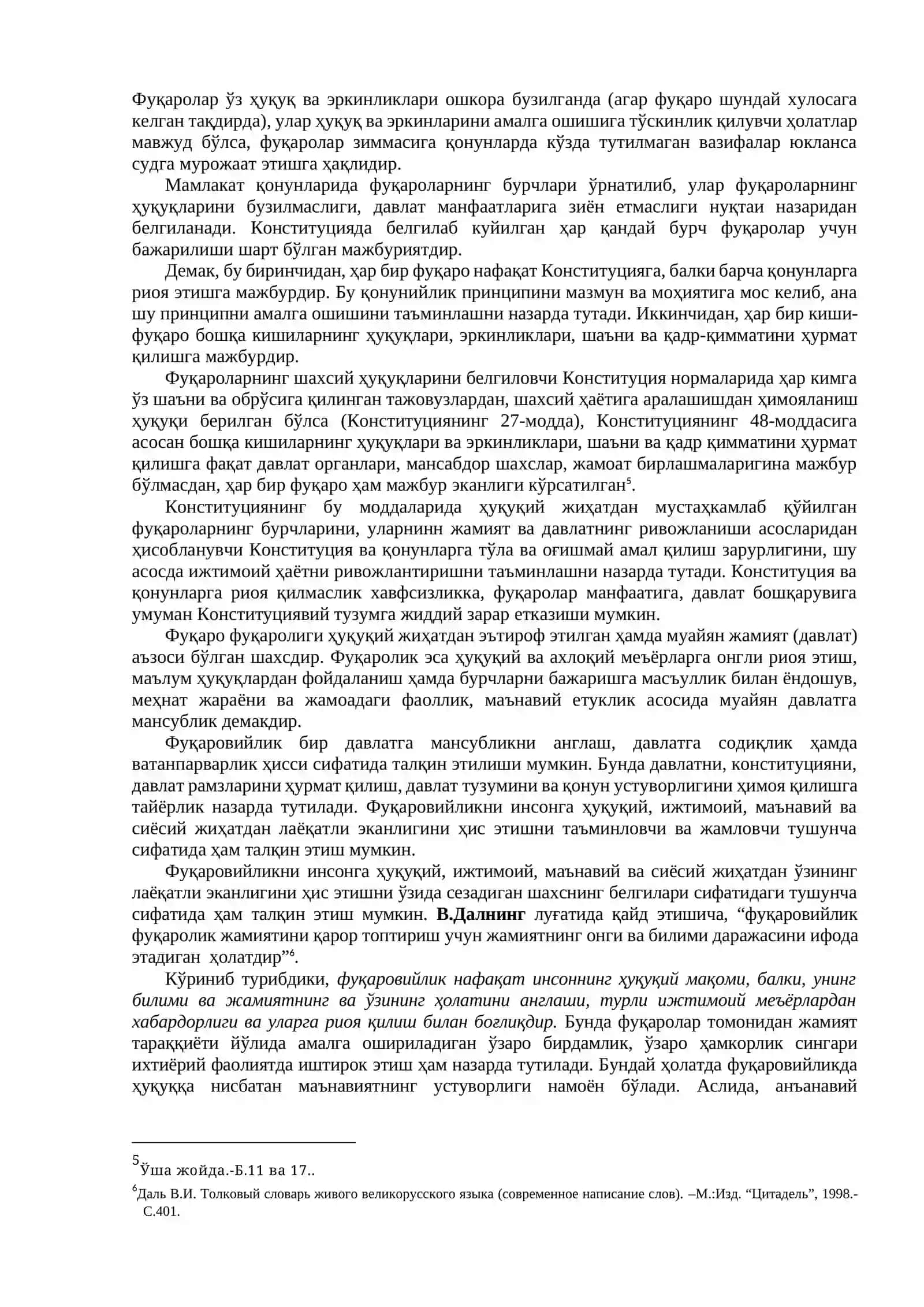 Фуқаро, Фуқаровийлик ва Фаол Фуқаролик Позицияси 3