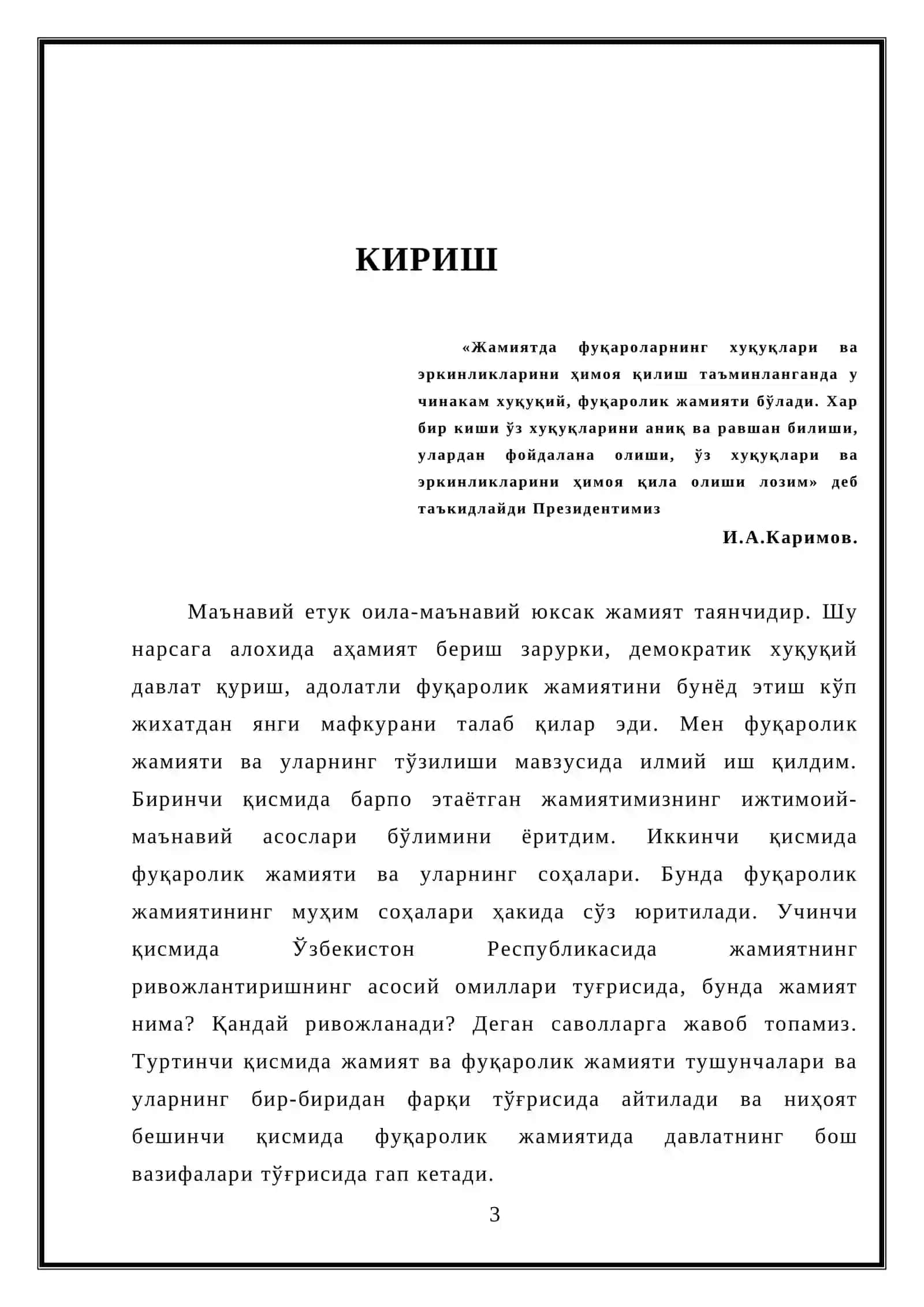 “БАРПО ЭТАЁТГАН ЖАМИЯТИМИЗНИНГ ИЖТИМОИЙ - МАЪНАВИЙ АСОСЛАРИ” 3
