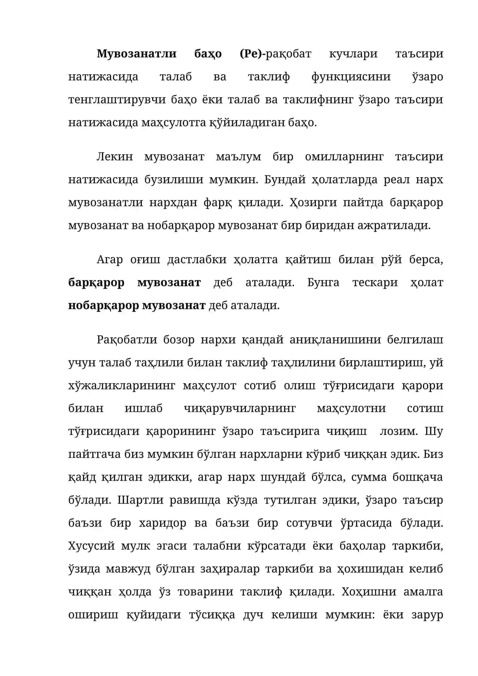 ТАКЛИФ ВА ТАЛАБ: БОЗОР МУВОЗАНАТИ 3