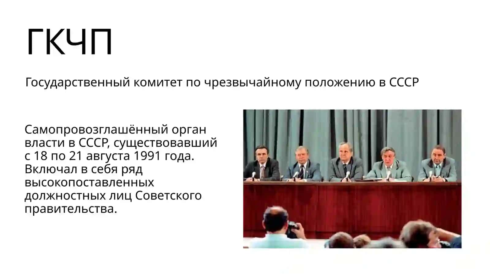 События 19-21 августа 1991 года 3