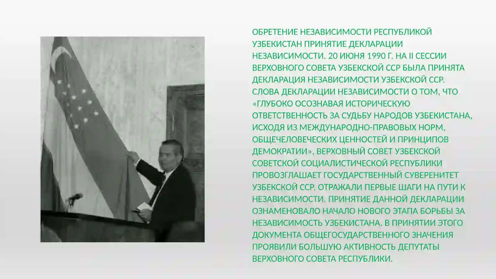 Конец ХХ и начало ХХI века 3