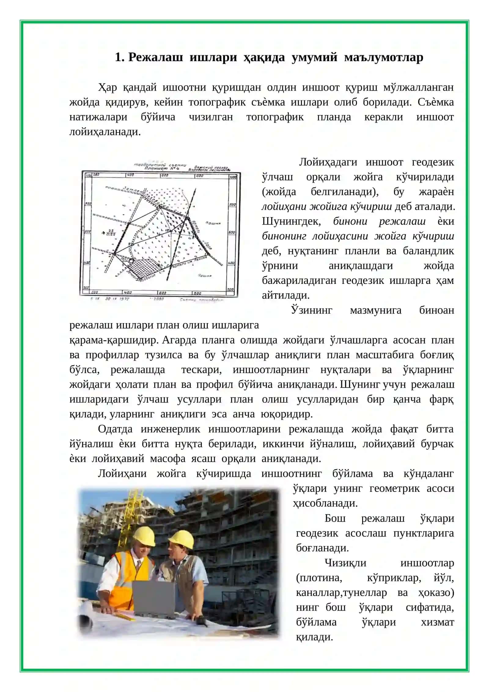 Лойиҳавий бурчак, масофа ва нуқтани жойга кўчириш 3