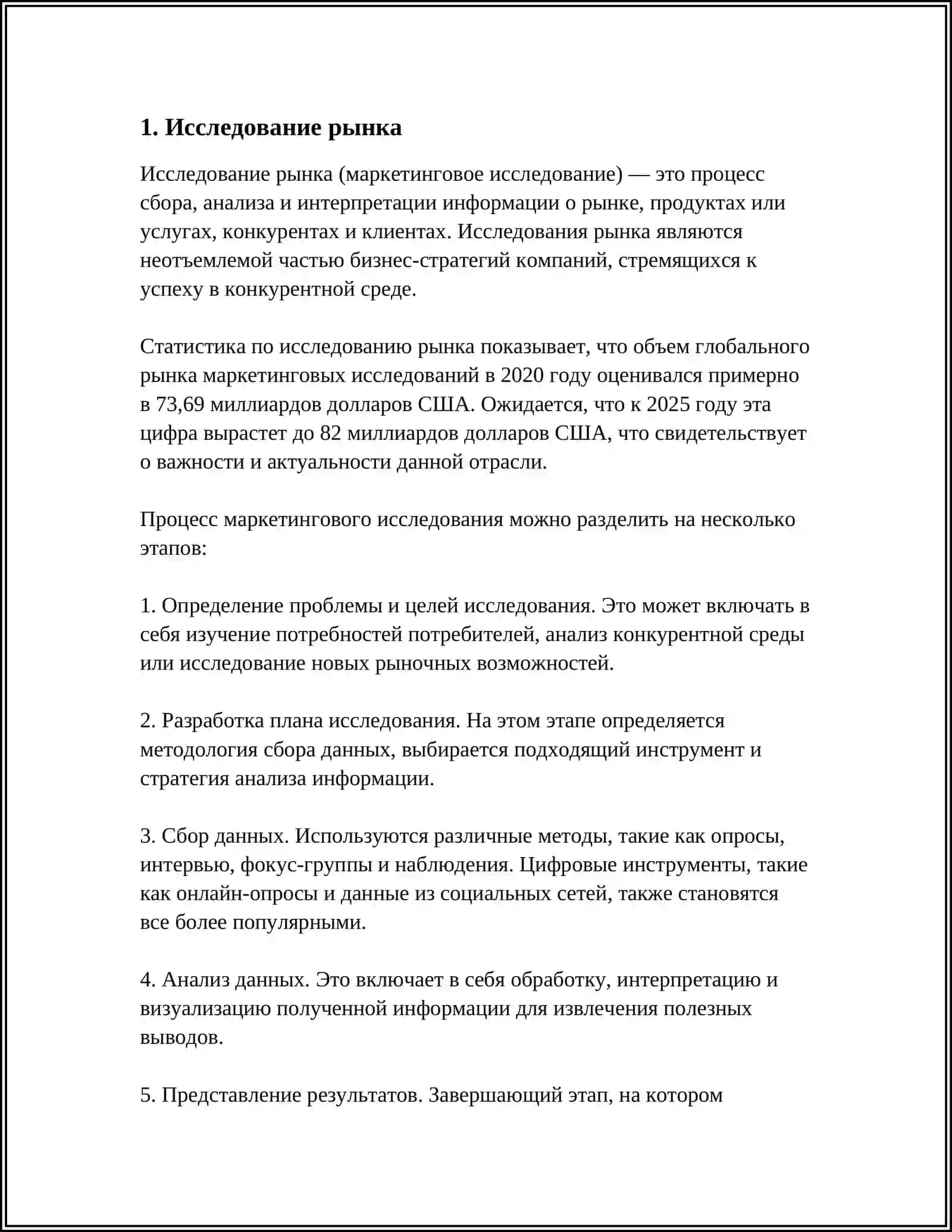 БИЗНЕС ПЛАН ПО СОЗДАНИЮ МИНИ КОНДИТЕРСКОЙ ДОМА 3