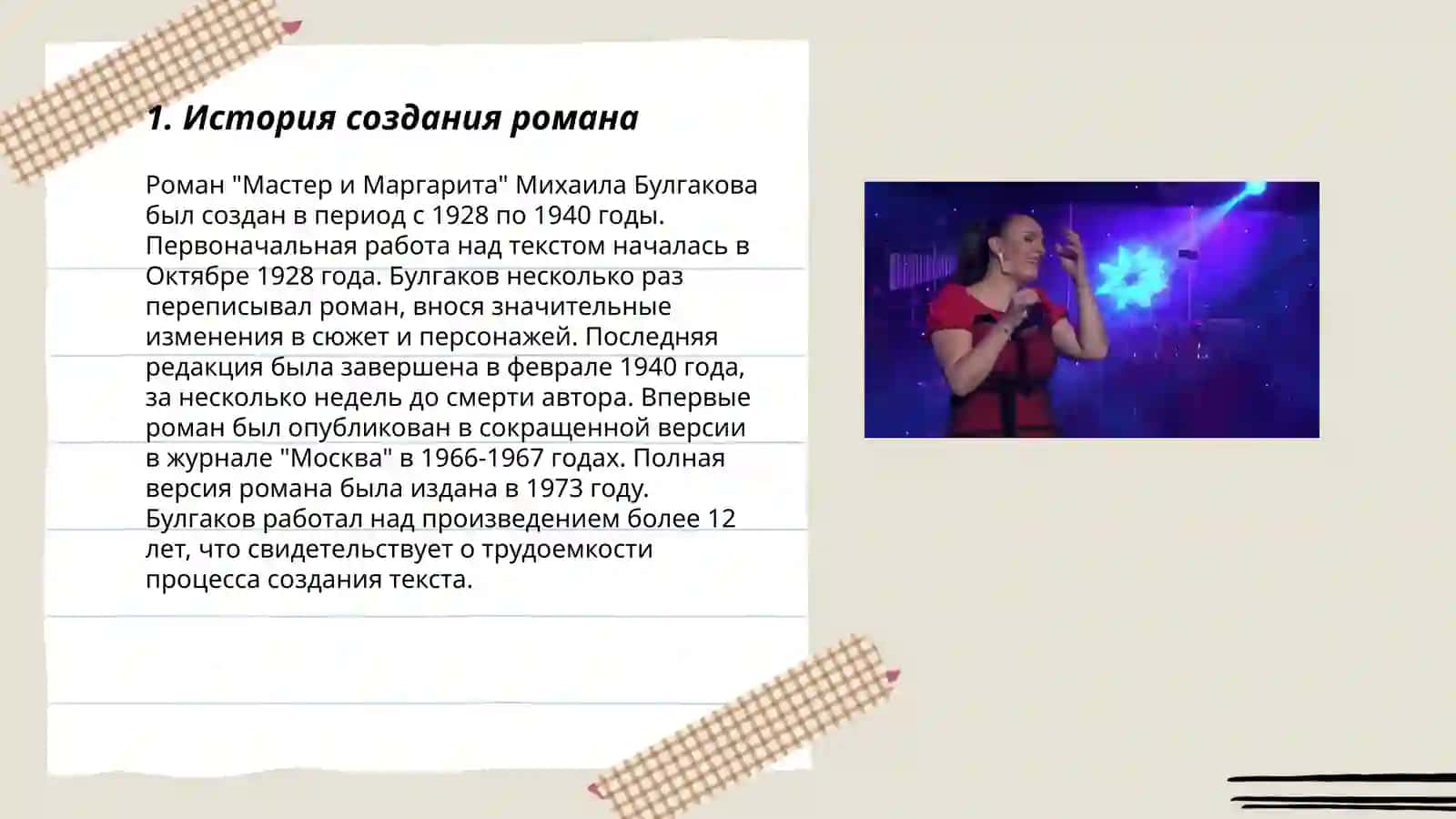 Герой нашей жизни вайени 3