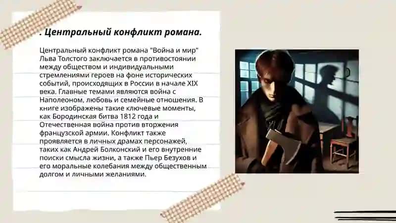 Ф.М.Достоевский 'Преступлений и наказание' 3