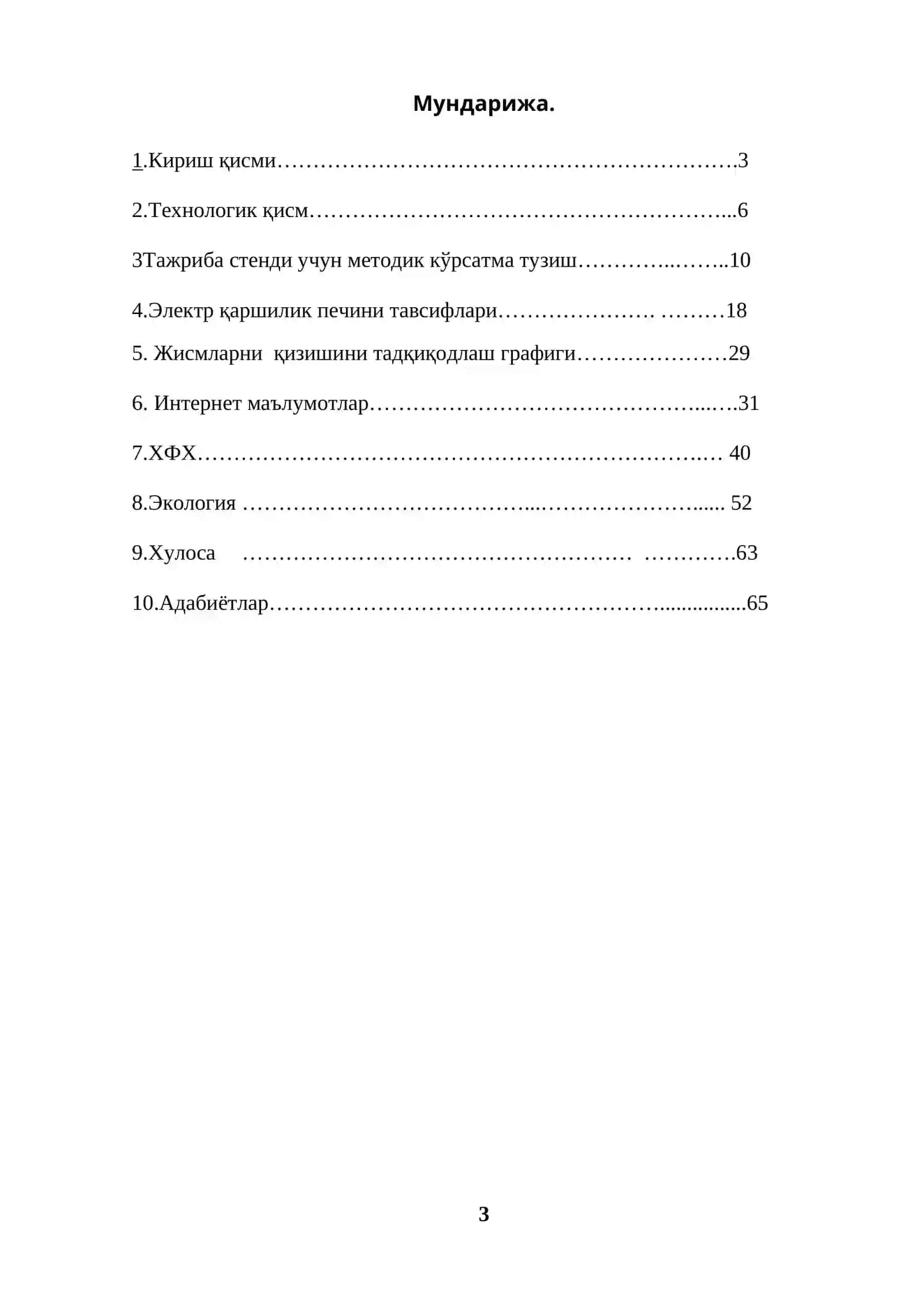 Электр энергияни иқтисод қилишни таъминловчи қаршилик электр печи лаборатория қурилмасини яратиш 3