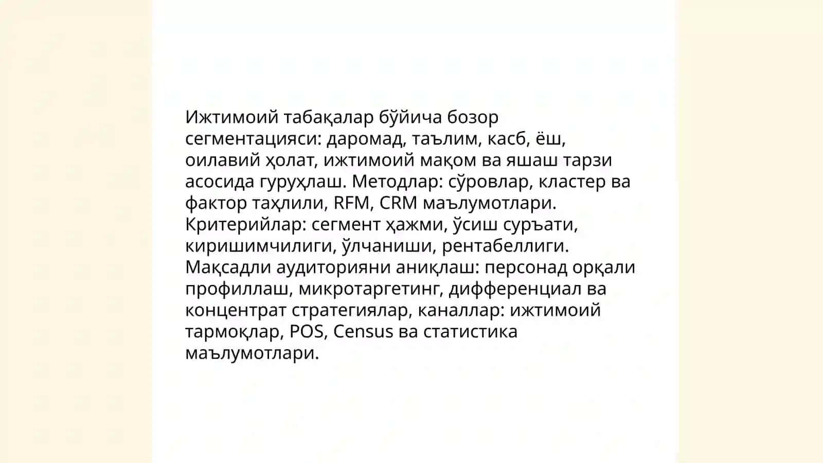 Ижтимоий табақаларнинг турли сегментларида маркетинг 3
