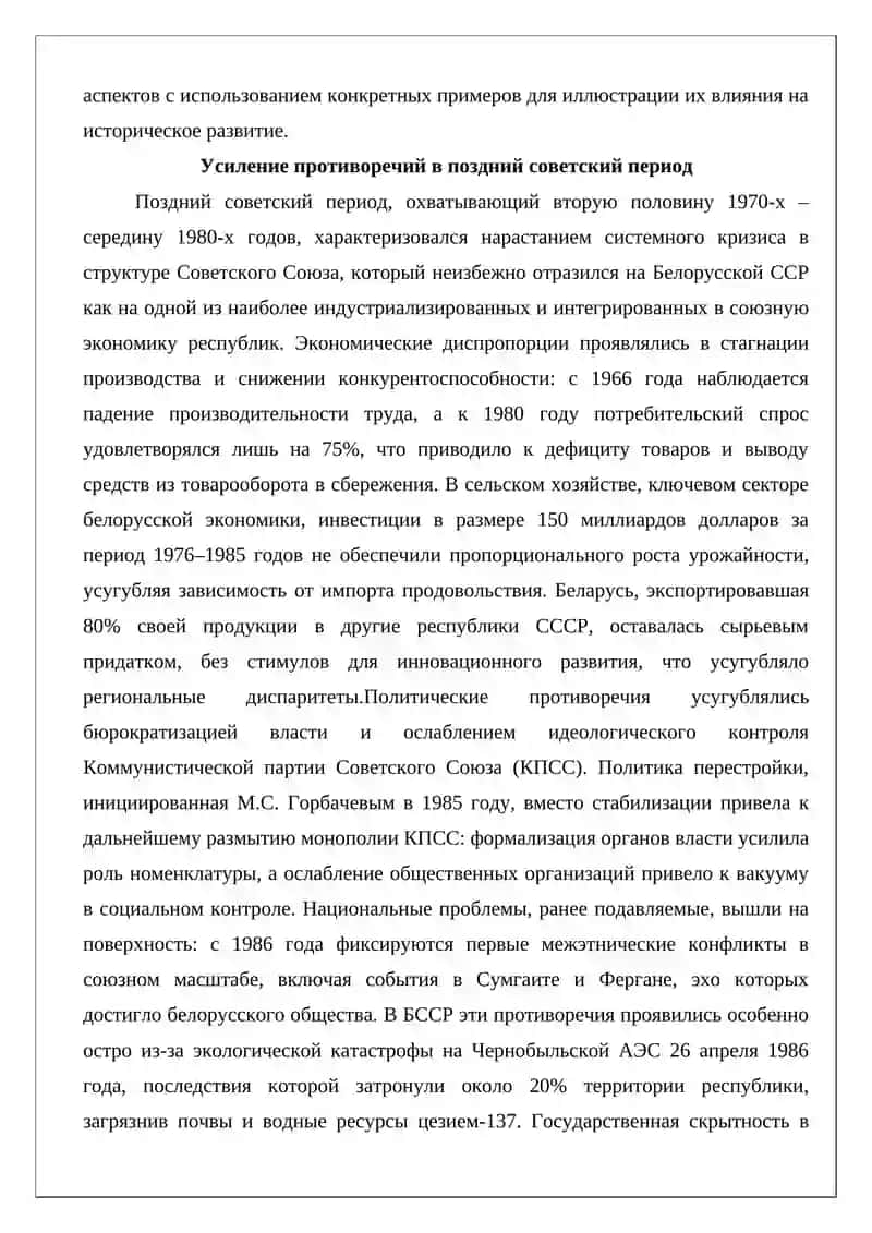 Независимость Республики Узбекистан 3