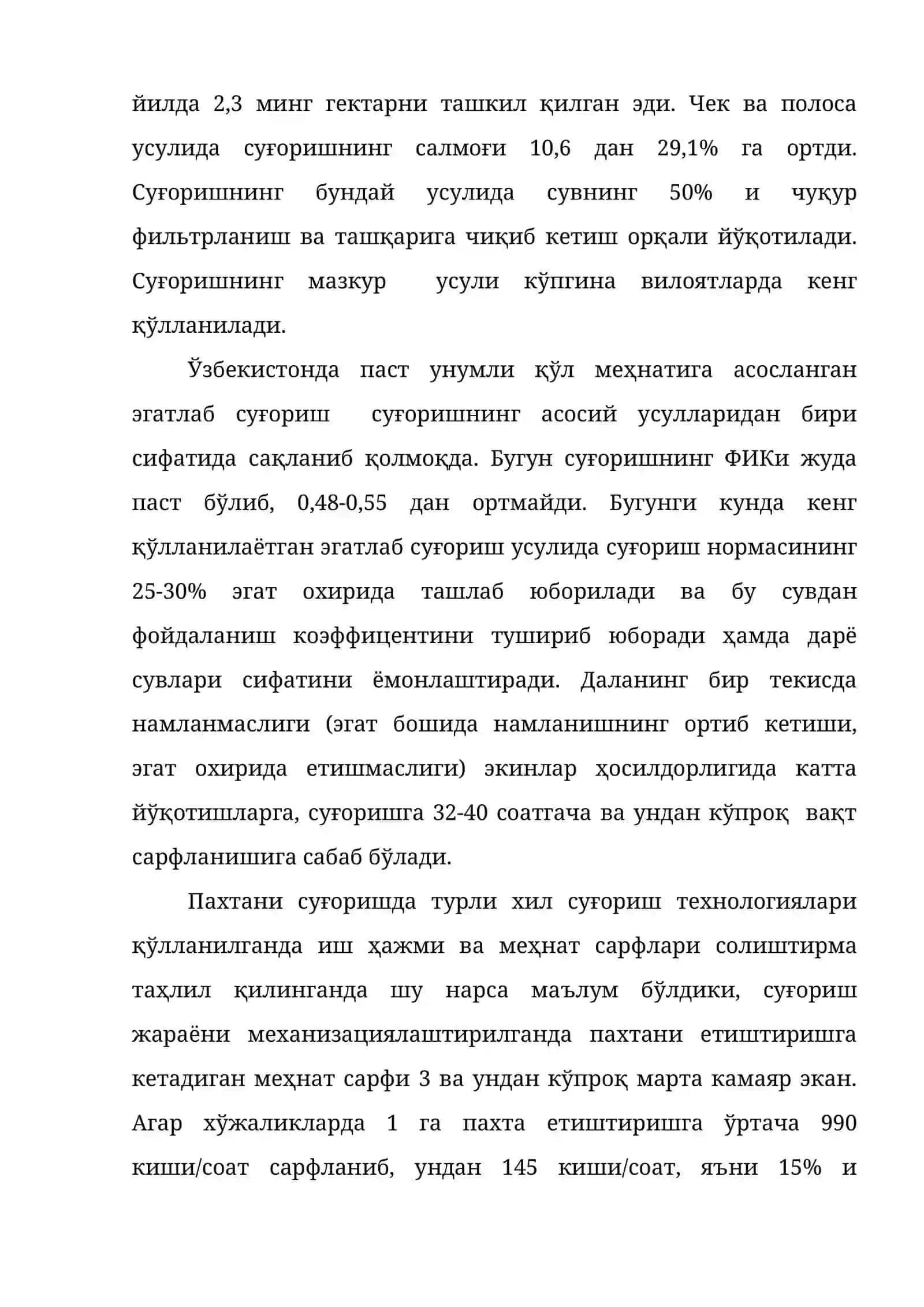 ТУГАЙДИГАН ВА ҚАЙТА ТИКЛАНАДИГАН РЕСУРСЛАРНИ ТАҚСИМЛАШ 3