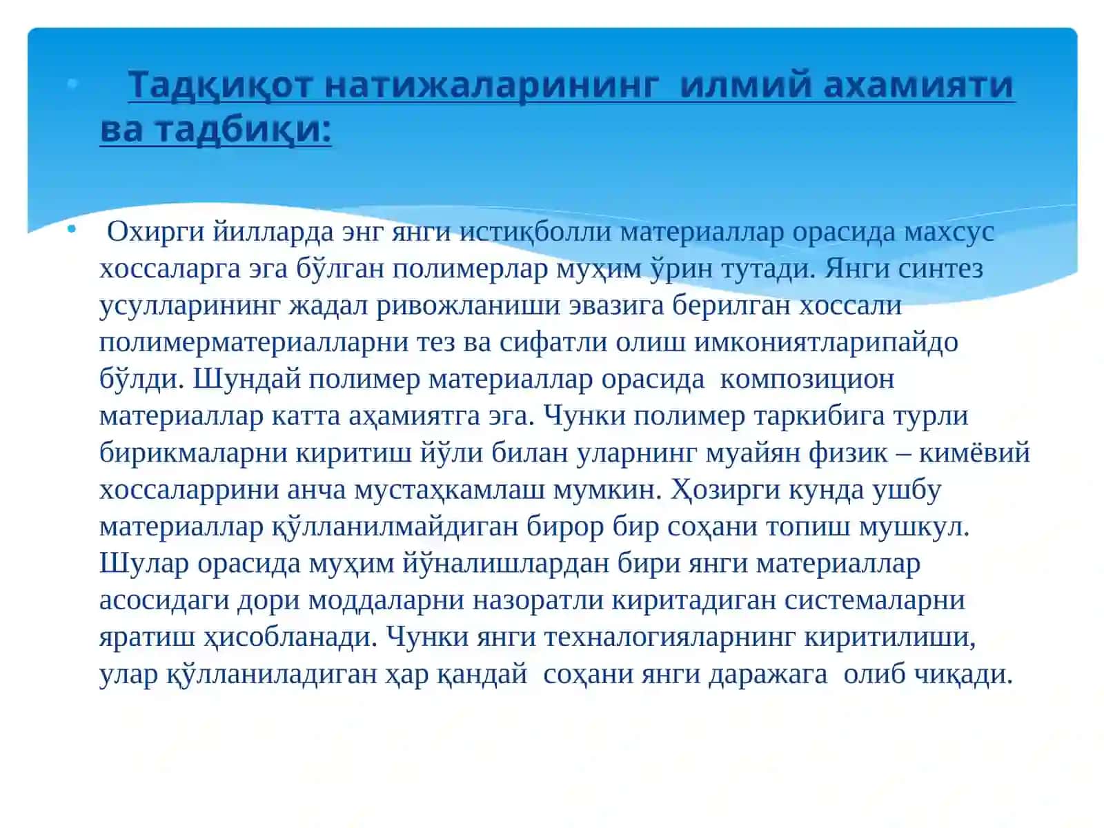 Замонавий тиббиётда ишлатиладиган полимер материаллар яратишнинг кимёвий асосларини урганиш 3